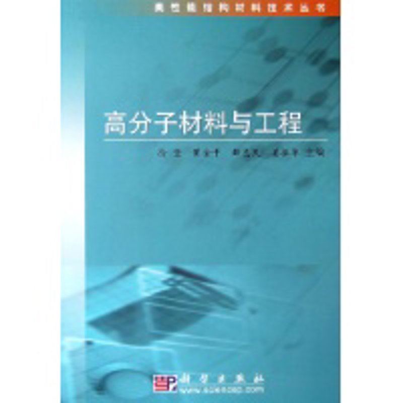 新型材料：引领未来科技的新风向